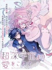 长夜灯塔漫画封面
