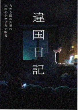 春分之后漫画封面
